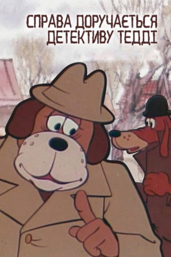 The Case Is Assigned To Detective Teddy. Case #001: The Brown And The White movie poster