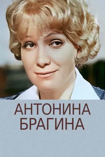 Antonina Bragina movie poster