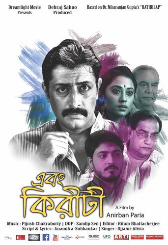 Ebong Kiriti movie poster