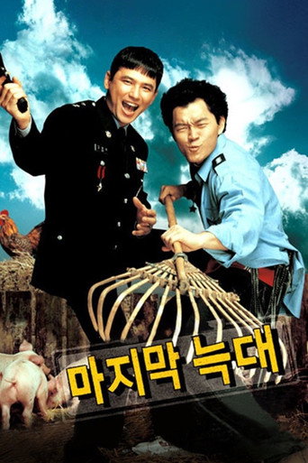 The Last Wolf movie poster