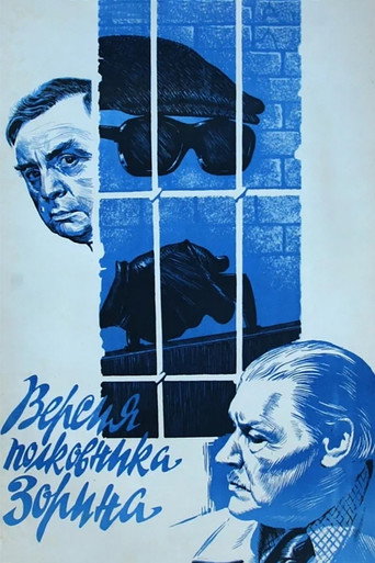 Colonel Zorin Version movie poster
