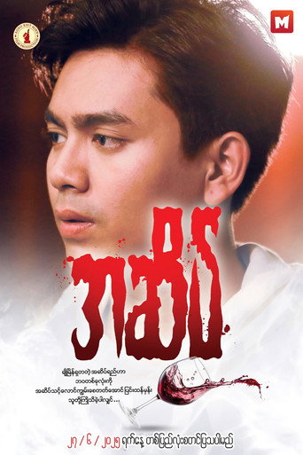 Toxic movie poster
