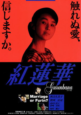 Crimson Lotus movie poster