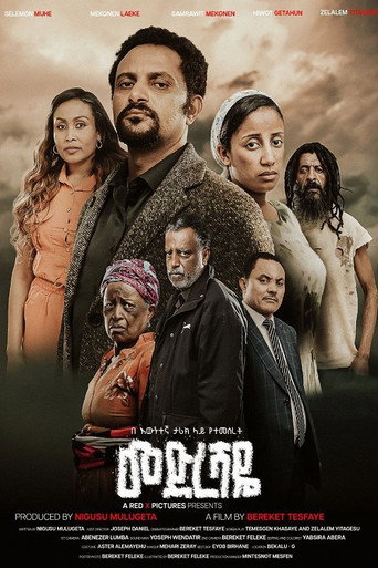 Medreshaye movie poster