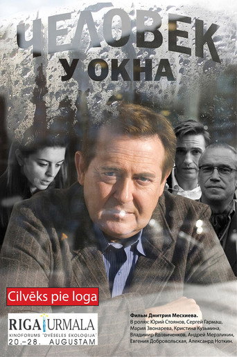 The Man at the Window movie poster