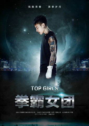 Top Girls movie poster
