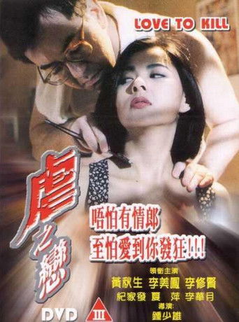 Love to Kill movie poster