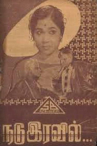 Nadu Iravil movie poster