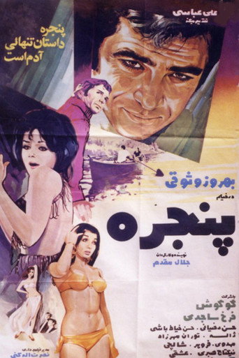The Window movie poster