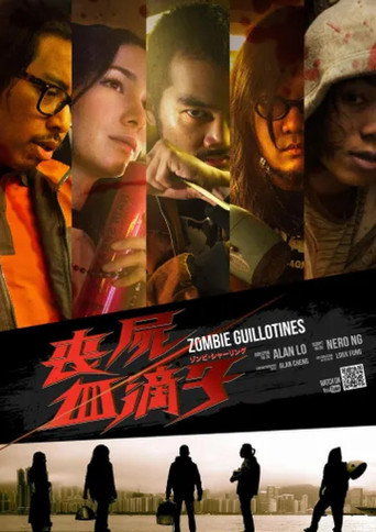 Zombie Guillotines movie poster