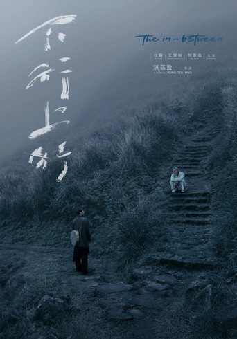 The In-between movie poster