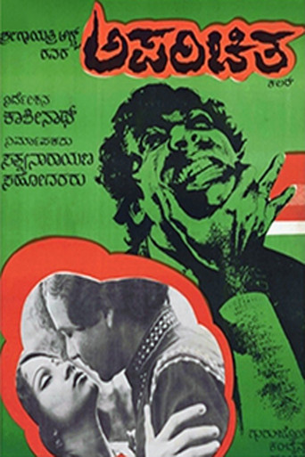 Aparichita movie poster