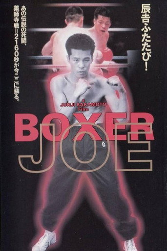 Boxer Joe movie poster