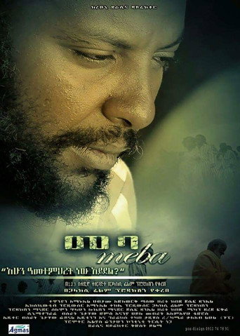 Meba movie poster