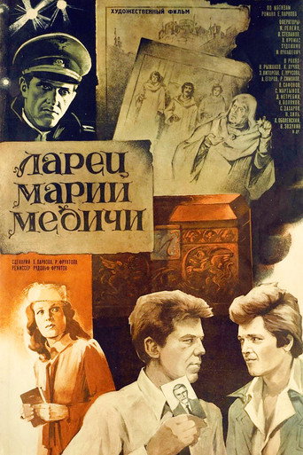 The Casket of Maria Medici movie poster