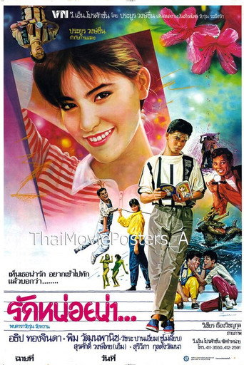 Please Love Me A Little movie poster