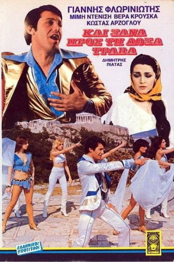 And once again, toward glory he strives movie poster