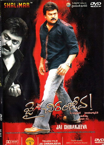 Jai Chiranjeeva movie poster