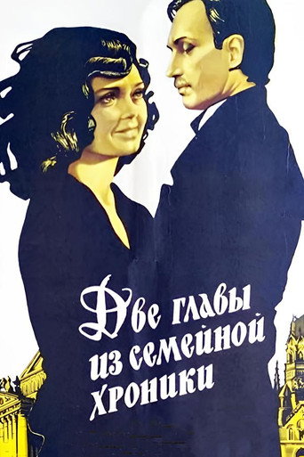Two Chapters from the Family Chronicle movie poster