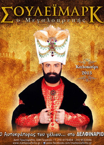 Suleimark the Magnificent movie poster