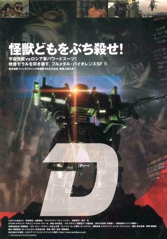D movie poster