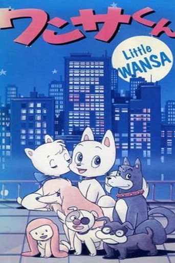 Little Wansa movie poster