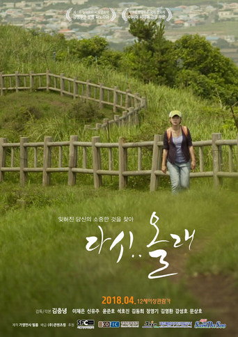 Hear me movie poster