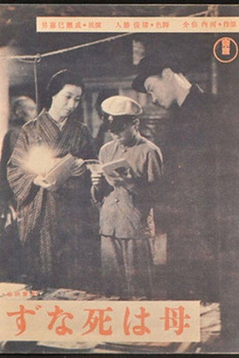 Mother Never Dies movie poster