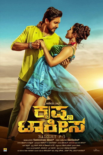 Krishna Talkies movie poster