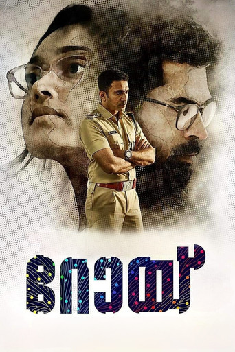 Roy movie poster