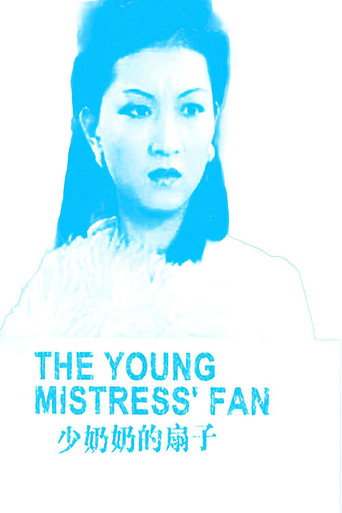 The Young Mistress' Fan movie poster