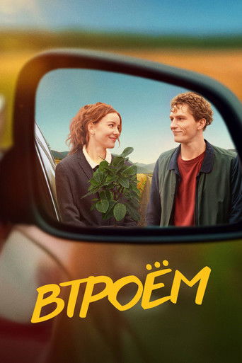 The Three of Us movie poster