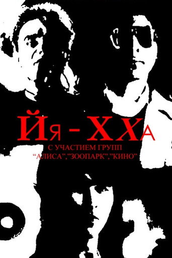 Yahha movie poster