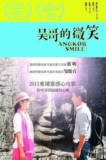 Angkor Smile movie poster