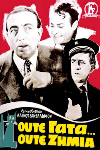 No Harm's Done movie poster