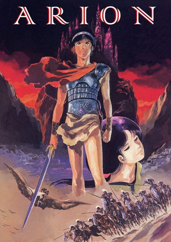Arion movie poster