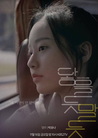 So Close, Yet So Far movie poster