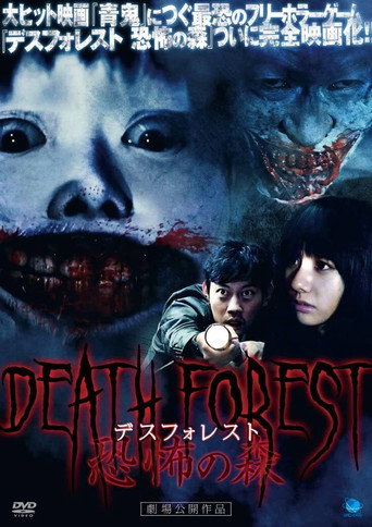 Death Forest: Forbidden Forest movie poster