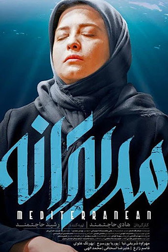 Mediterranean movie poster