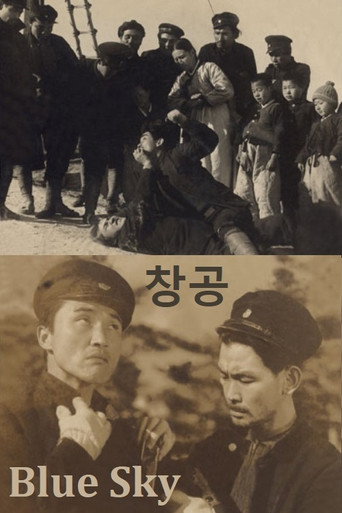 Blue Sky movie poster