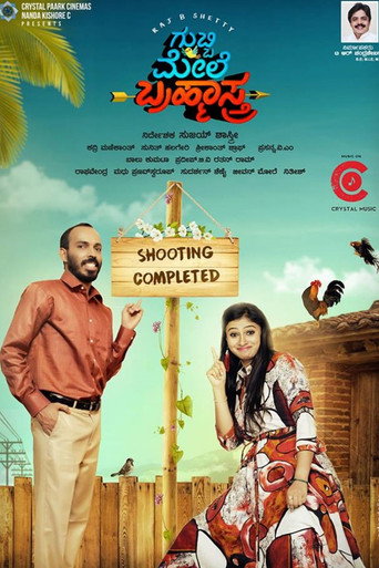 Gubbi Mele Brahmastra movie poster