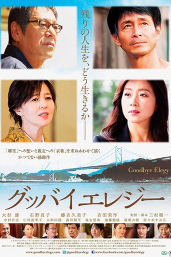 Goodbye Elegy movie poster