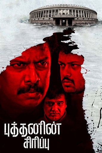 Budhanin Sirippu movie poster