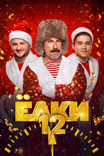 Yolki 12 movie poster