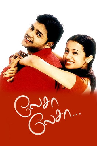 Lesa Lesa movie poster