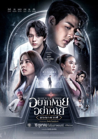 Death is All Around movie poster