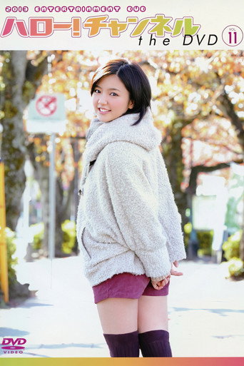 Hello! Channel Vol.11 ~2013nen Shinshun Tokudaigou Mano Erina Sotsugyou Special!~ movie poster