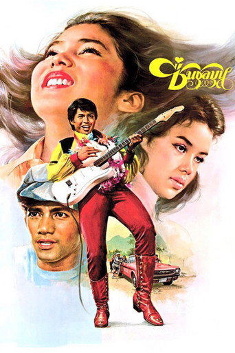 Chen Chun La Mun movie poster