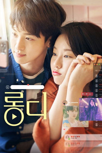 Long D movie poster