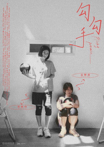Pinky Promise movie poster